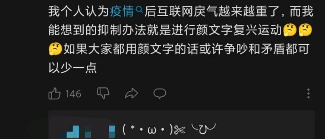 我个人认为疫情$\alpha$后互联网戾气越来越重了，而我能