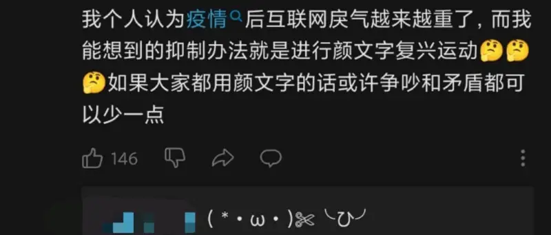 我个人认为疫情$\alpha$后互联网戾气越来越重了，而我能