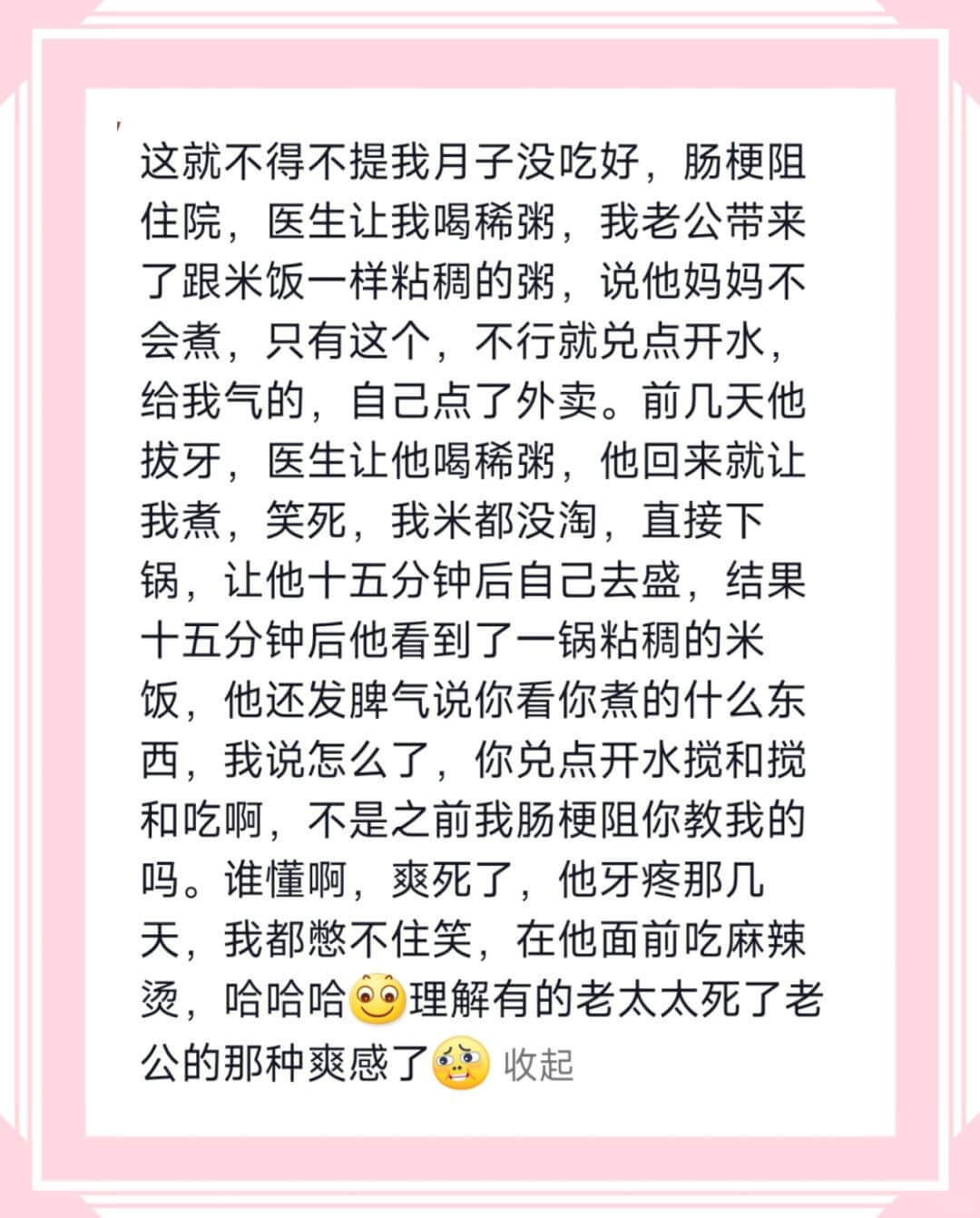 这就不得不提我月子没吃好，肠梗阻住院，医生让我喝稀粥，我老公