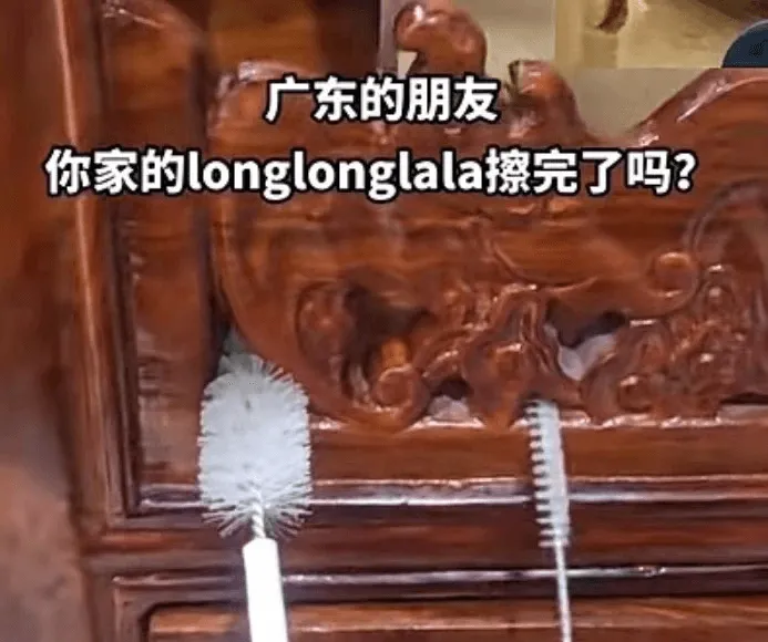 广东的朋友，你家的longlonglala擦完了吗？