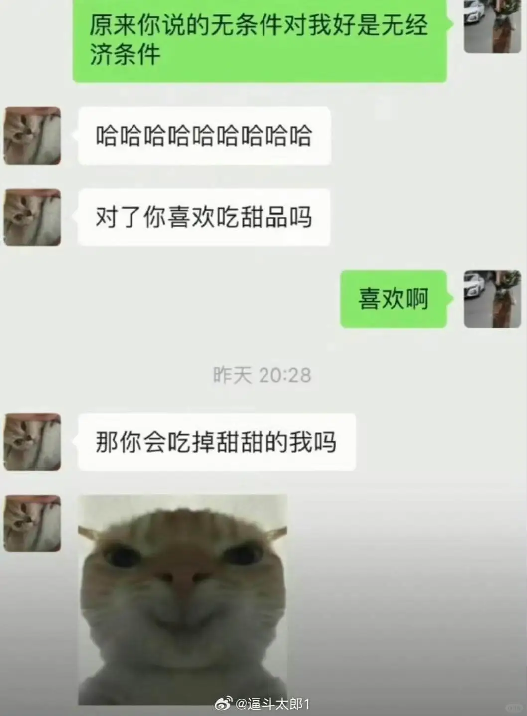 原来你说的无条件对我好是无条件的经济条件哈哈哈哈哈哈哈哈哈对