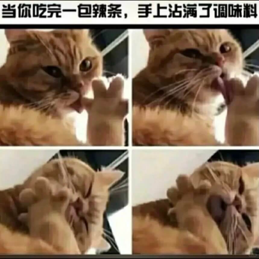 当你吃完一包辣条，手上沾满了调味料