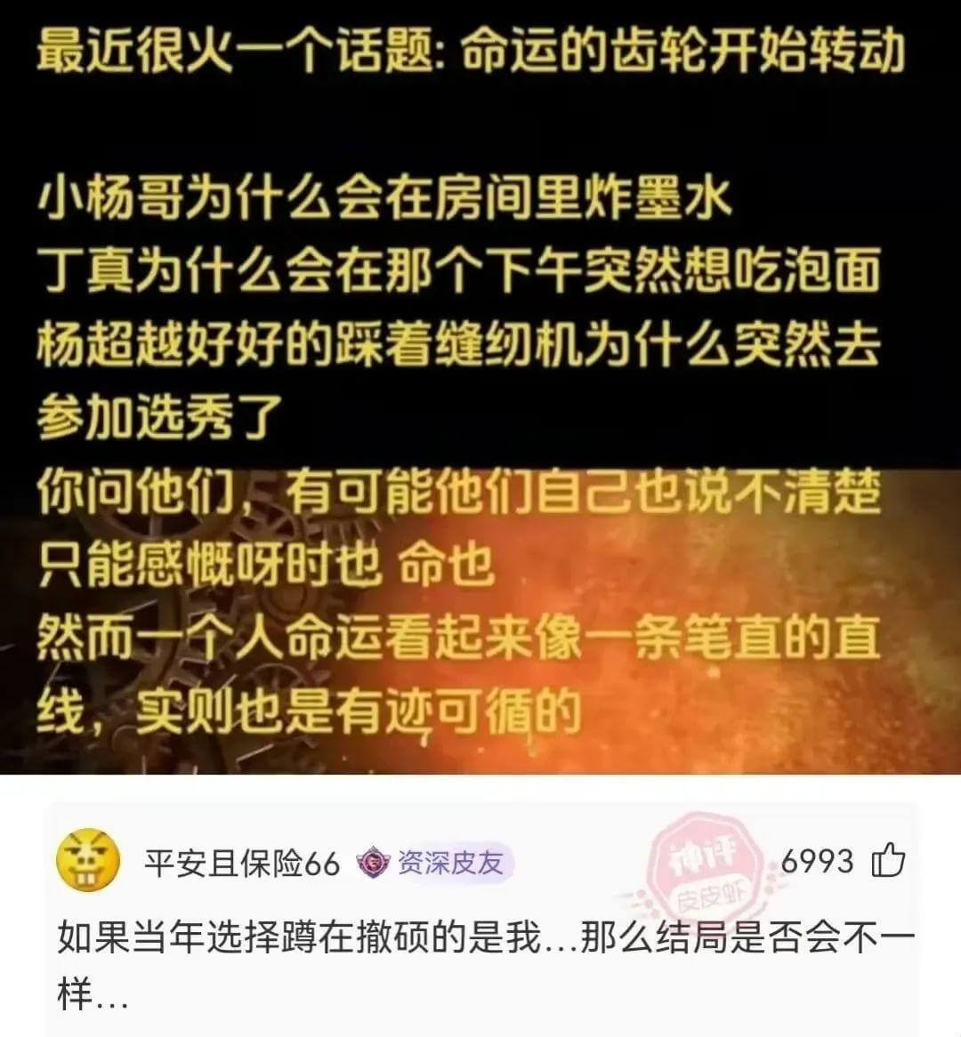 最近很火一个话题:命运的齿轮开始转动小杨哥为什么会在房间里丁