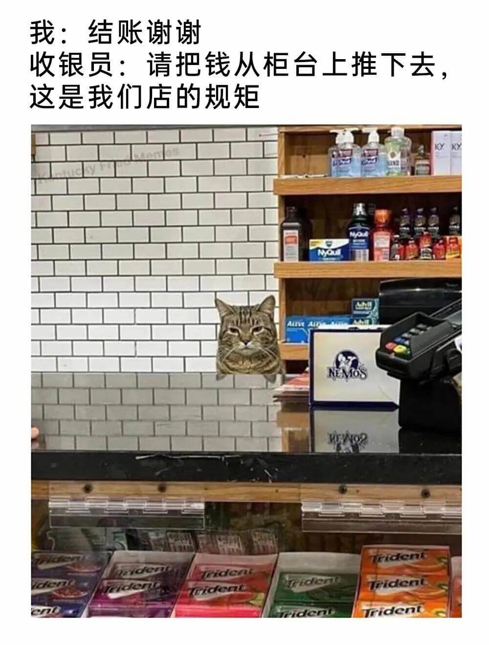 我：结账，谢谢。收银员：请把钱从柜台上推下去，这是我们店的规