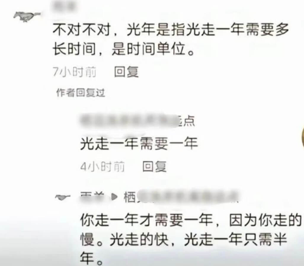 不对不对，光年是指光走一年需要多长时间，是时间单位。7小时前