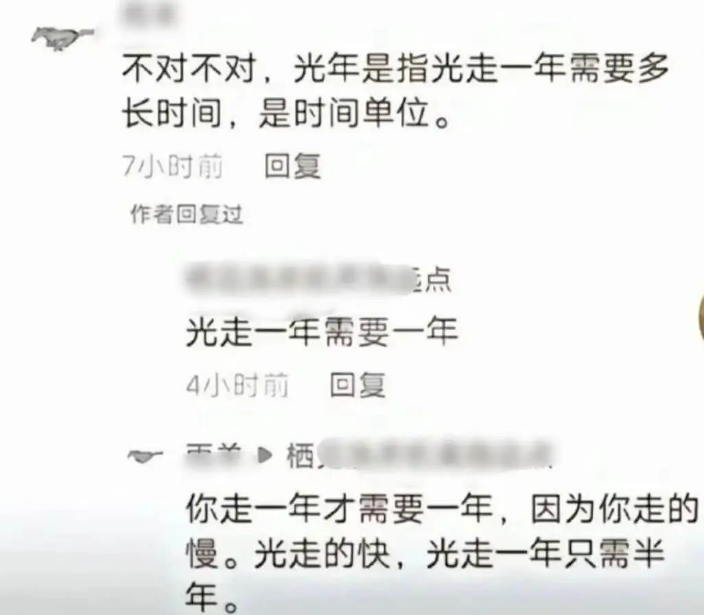 不对不对，光年是指光走一年需要多长时间，是时间单位。7小时前