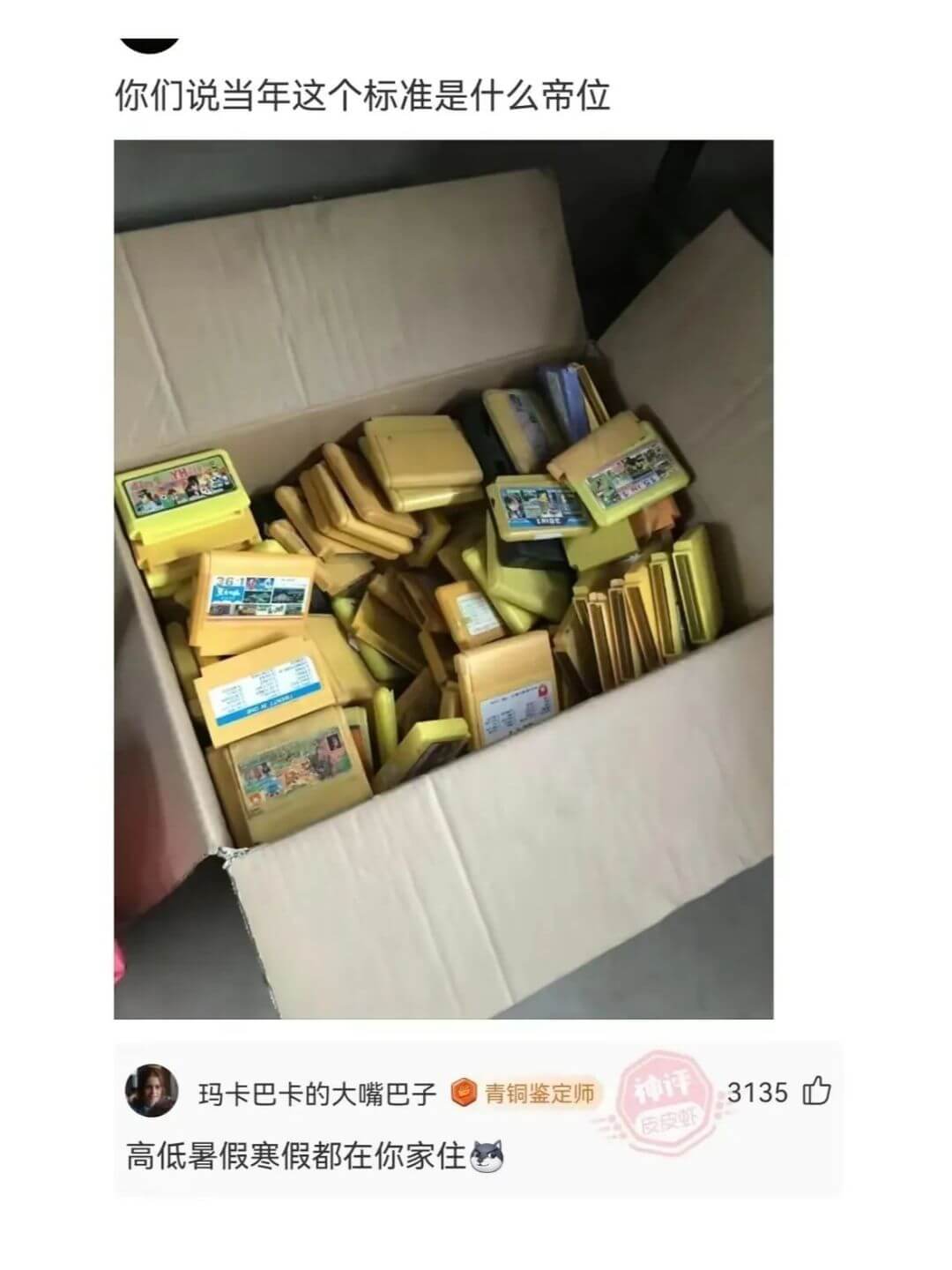 你们说当年这个标准是什么帝位26玛卡巴卡的大嘴巴子青铜鉴定师