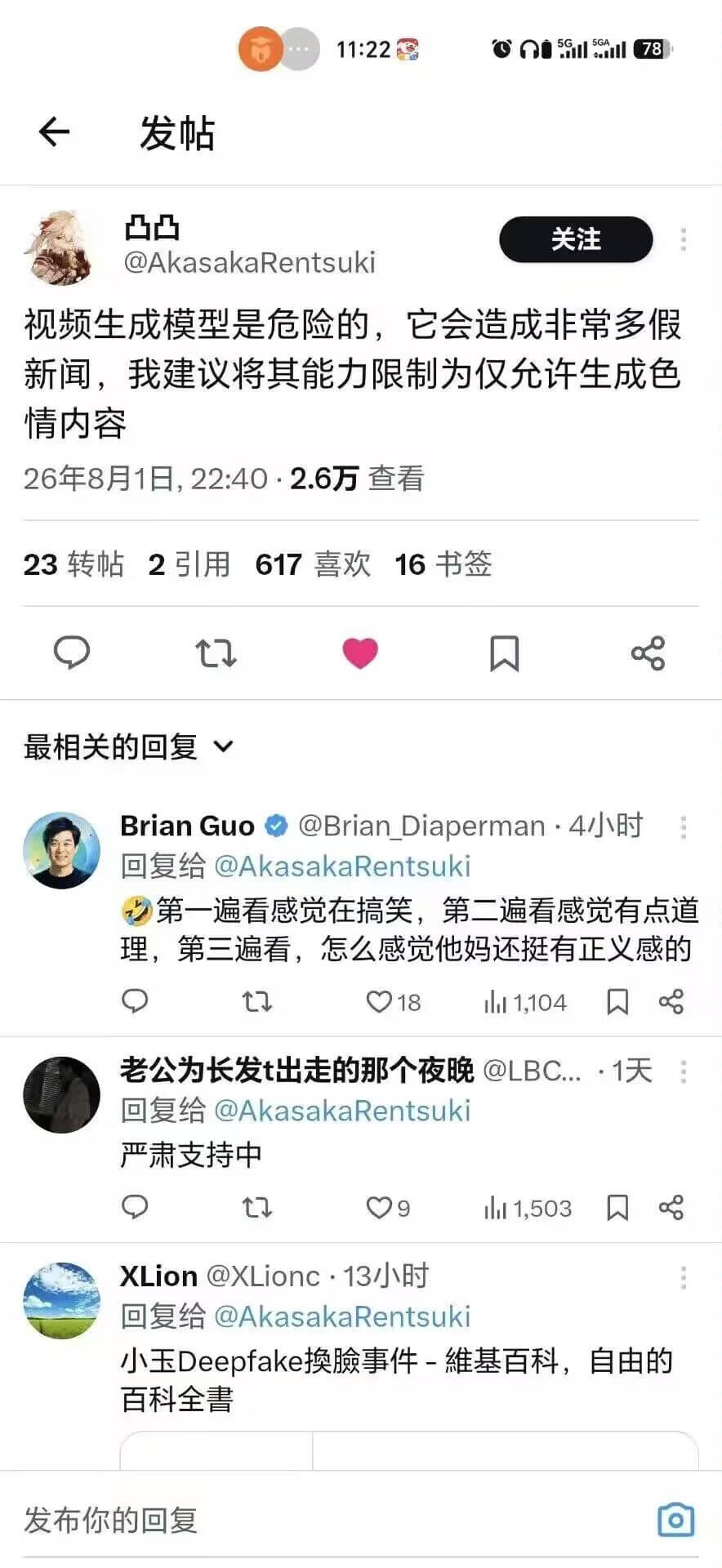 11:22C0055110178发帖关注@AkasakaRe