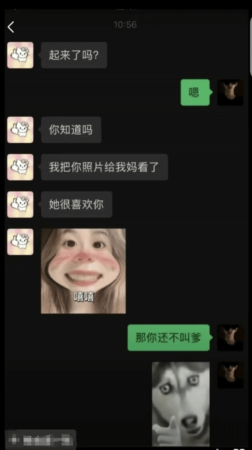 起来了吗?嗯。你知道吗，我把你照片给我妈看了，她很喜欢你。嘻