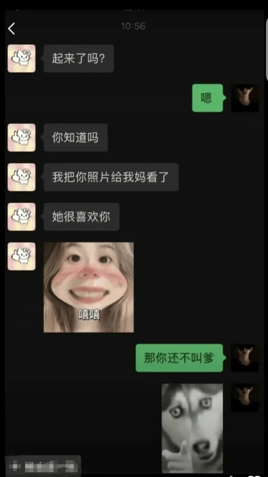 起来了吗?嗯。你知道吗，我把你照片给我妈看了，她很喜欢你。嘻