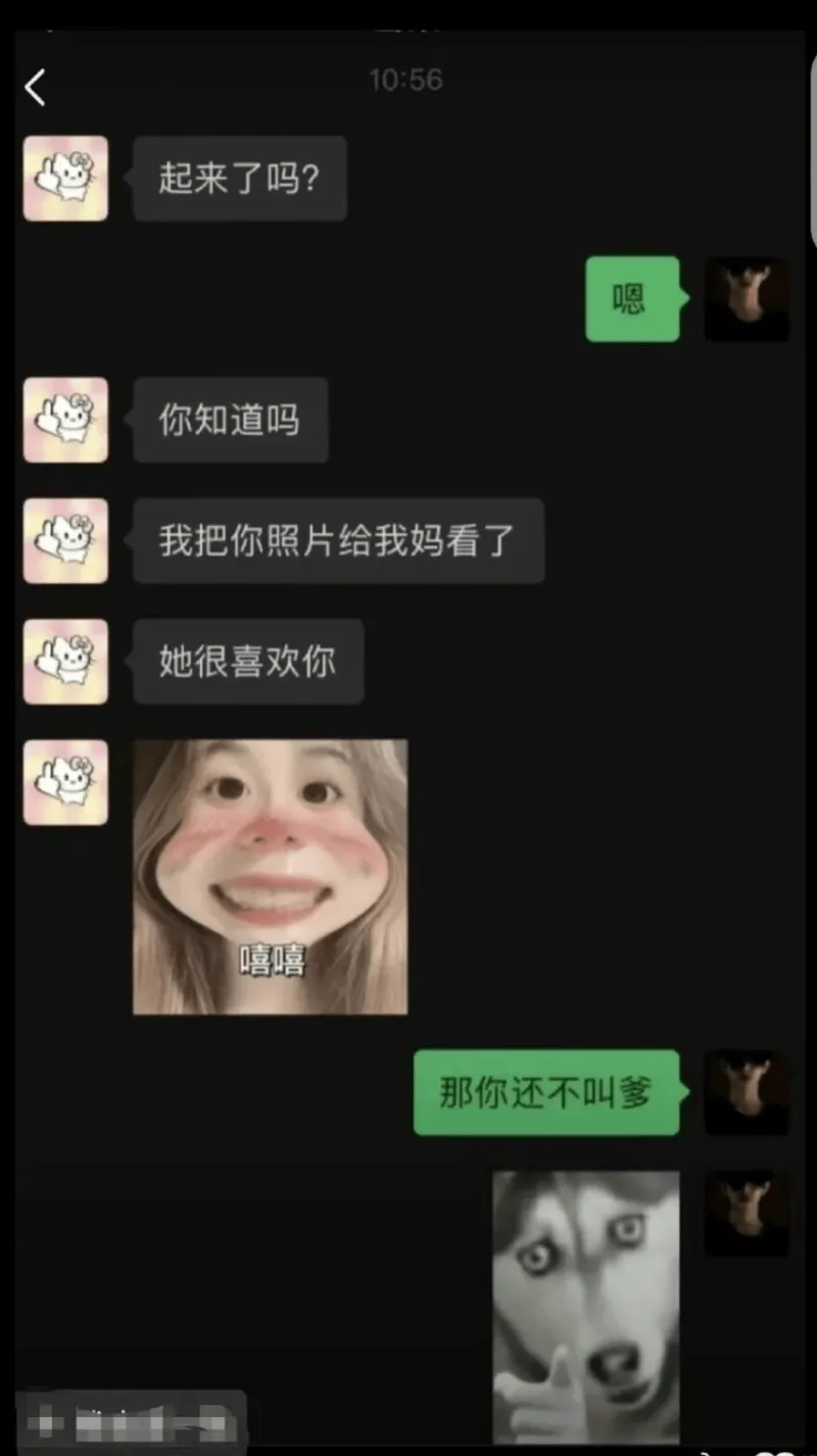 起来了吗?嗯。你知道吗，我把你照片给我妈看了，她很喜欢你。嘻