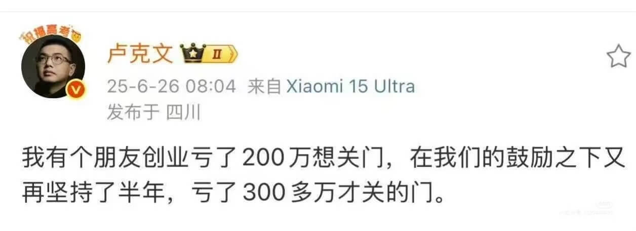 卢克文25-6-2608:04来自Xiaomi15Ultra