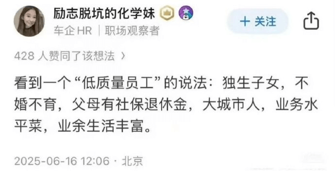 励志脱坑的化学妹十关注车企HR1职场观察者428人赞同了该想
