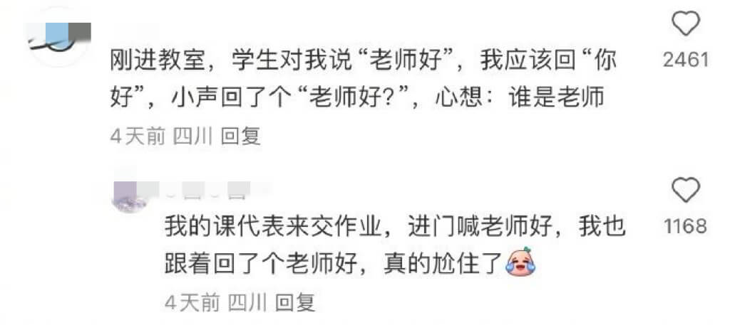 刚进教室，学生对我说“老师好”，我应该回“你2461好”,小