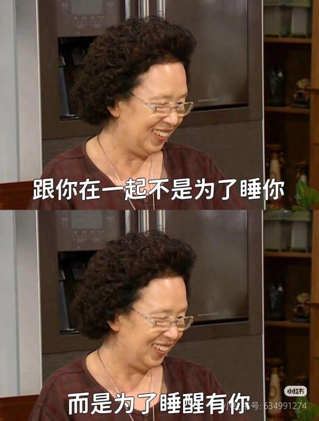 跟你在一起不是为了睡你,而是为了睡醒有你。小红书634991