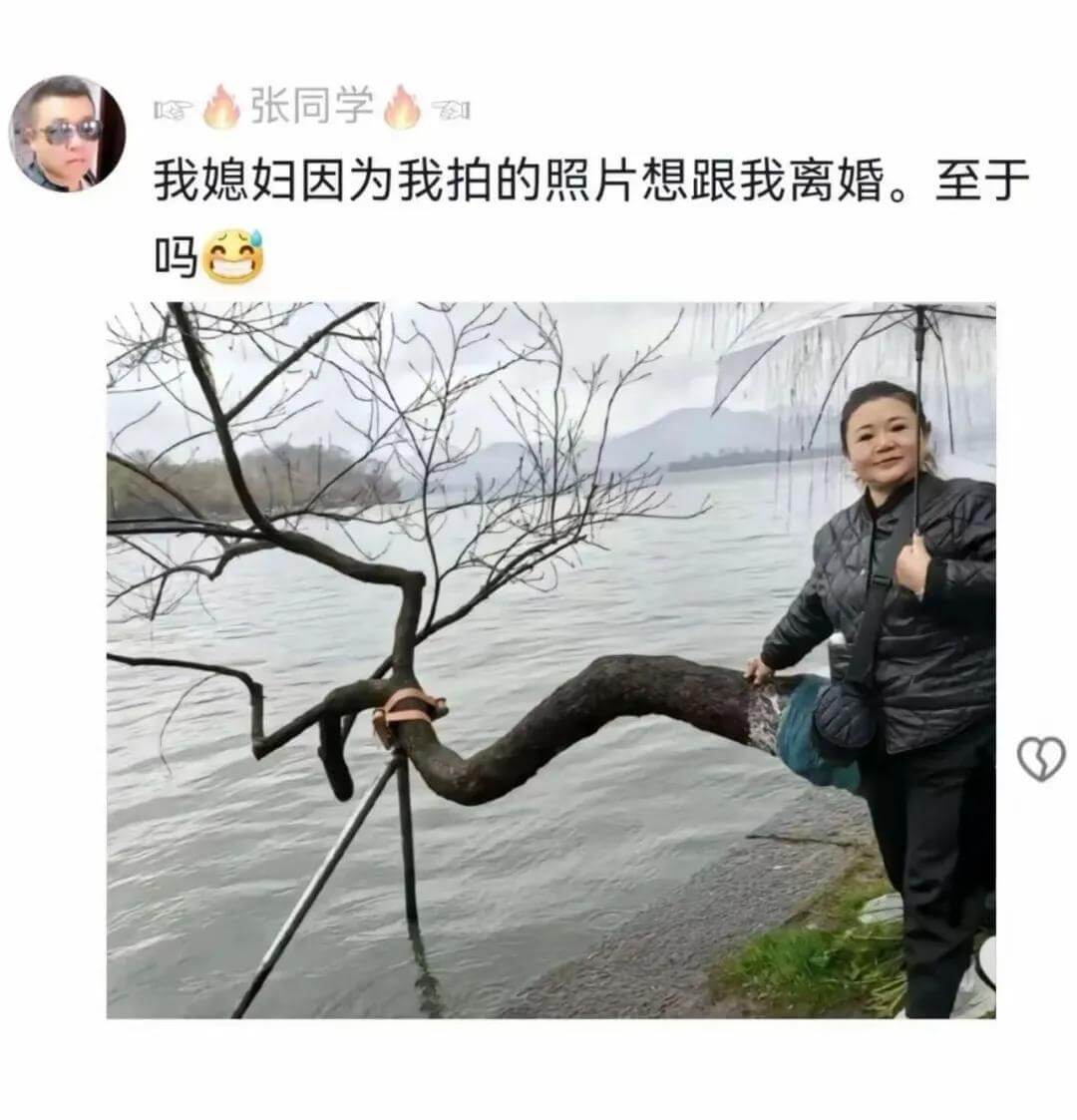 张同学，我媳妇因为我拍的照片想跟我离婚。至于吗？