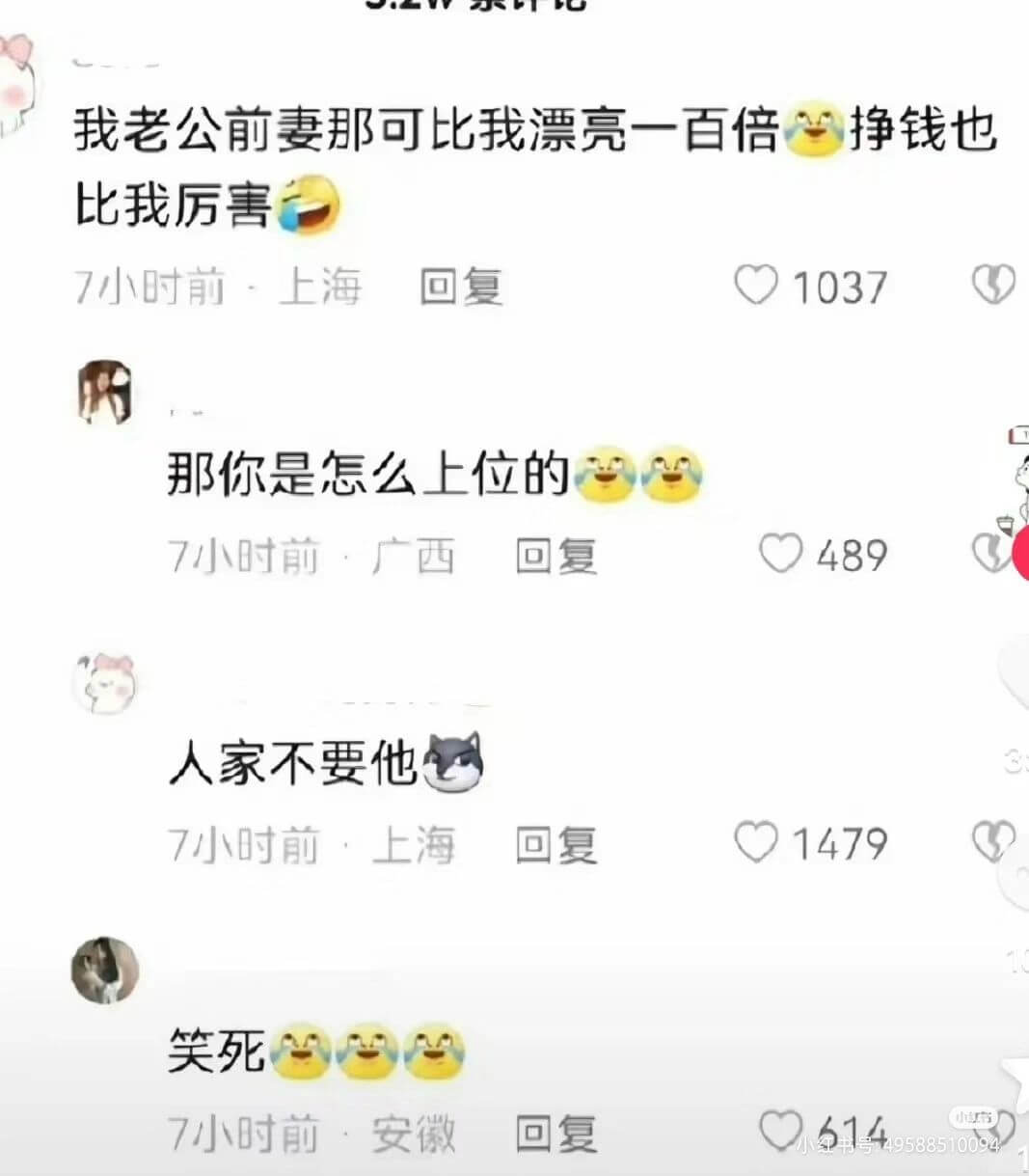 乐我老公前妻那可比我漂亮一百倍挣钱也比我厉害7小时前·上海回