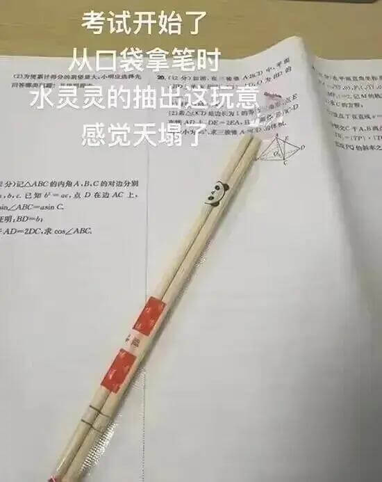 考试开始了从口袋拿笔时水灵灵的抽出这玩意已知△ABC的内角A