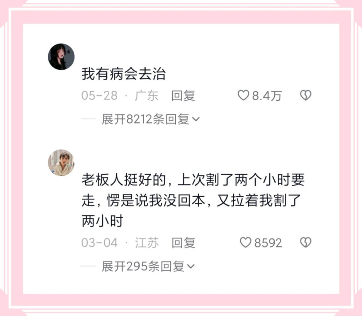 我有病会去治05-28·广东回复8.4万展开8212条回复老