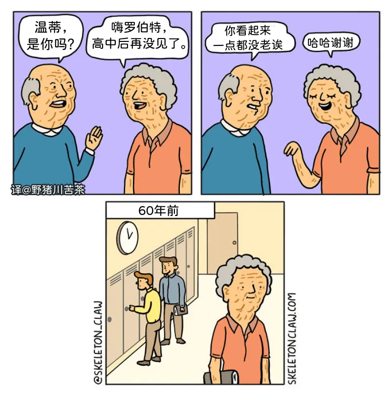 温蒂，嗨罗伯特，你看起来是你吗？高中后再没见了，哈哈谢谢。点