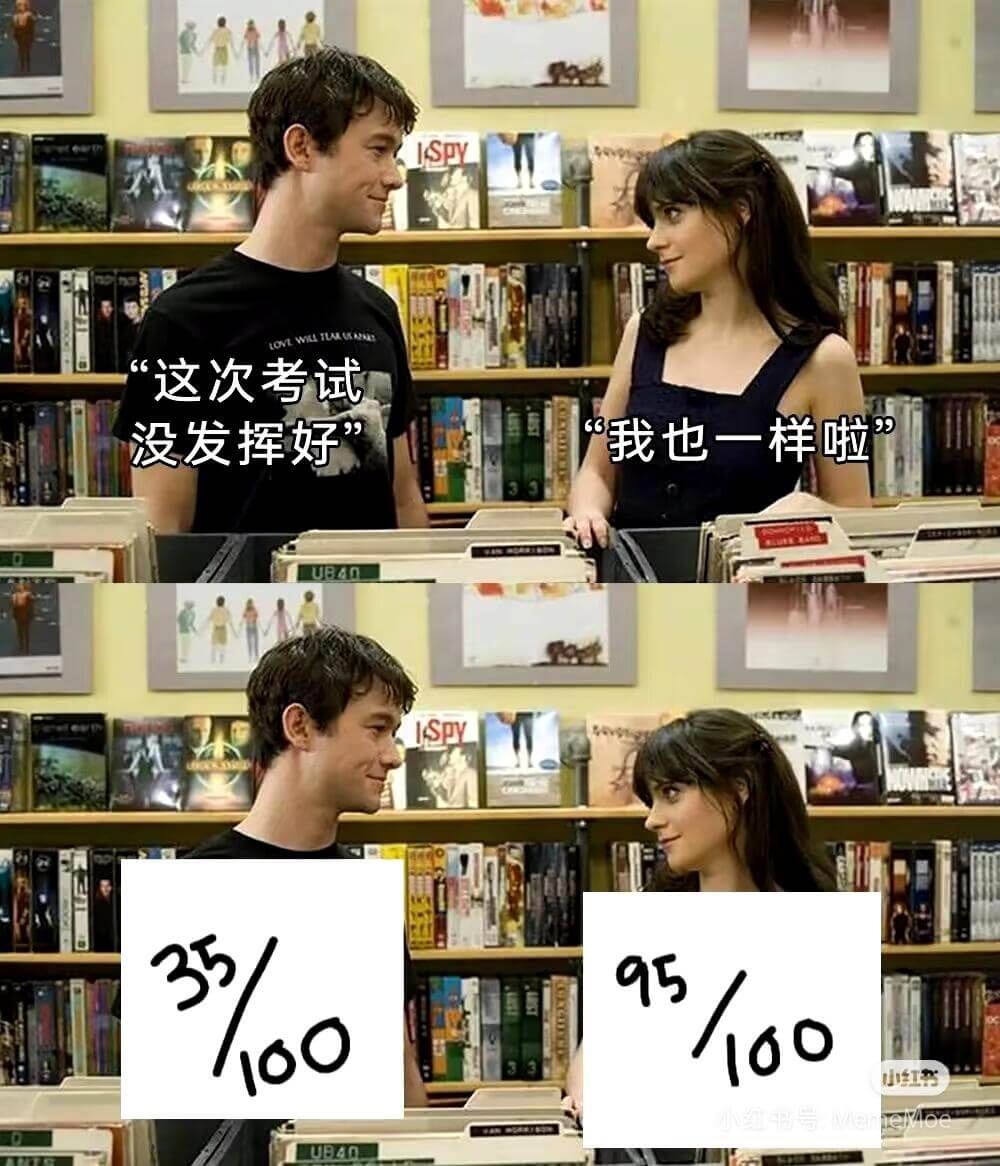 这次考试没发挥好。“我也一样。”