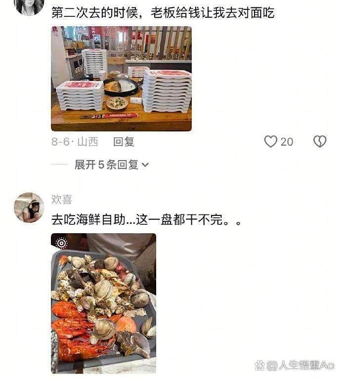 第二次去的时候，老板给钱让我去对面吃8-6·山西回复?20展