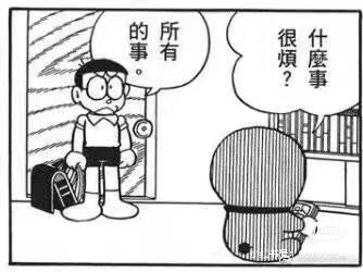 的所很什事有烦座？事