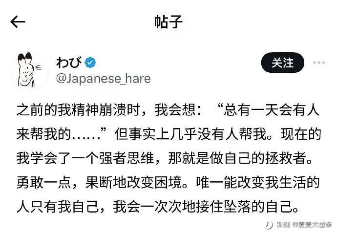 帖子关注@Japanese_hare之前的我精神崩溃时，我会