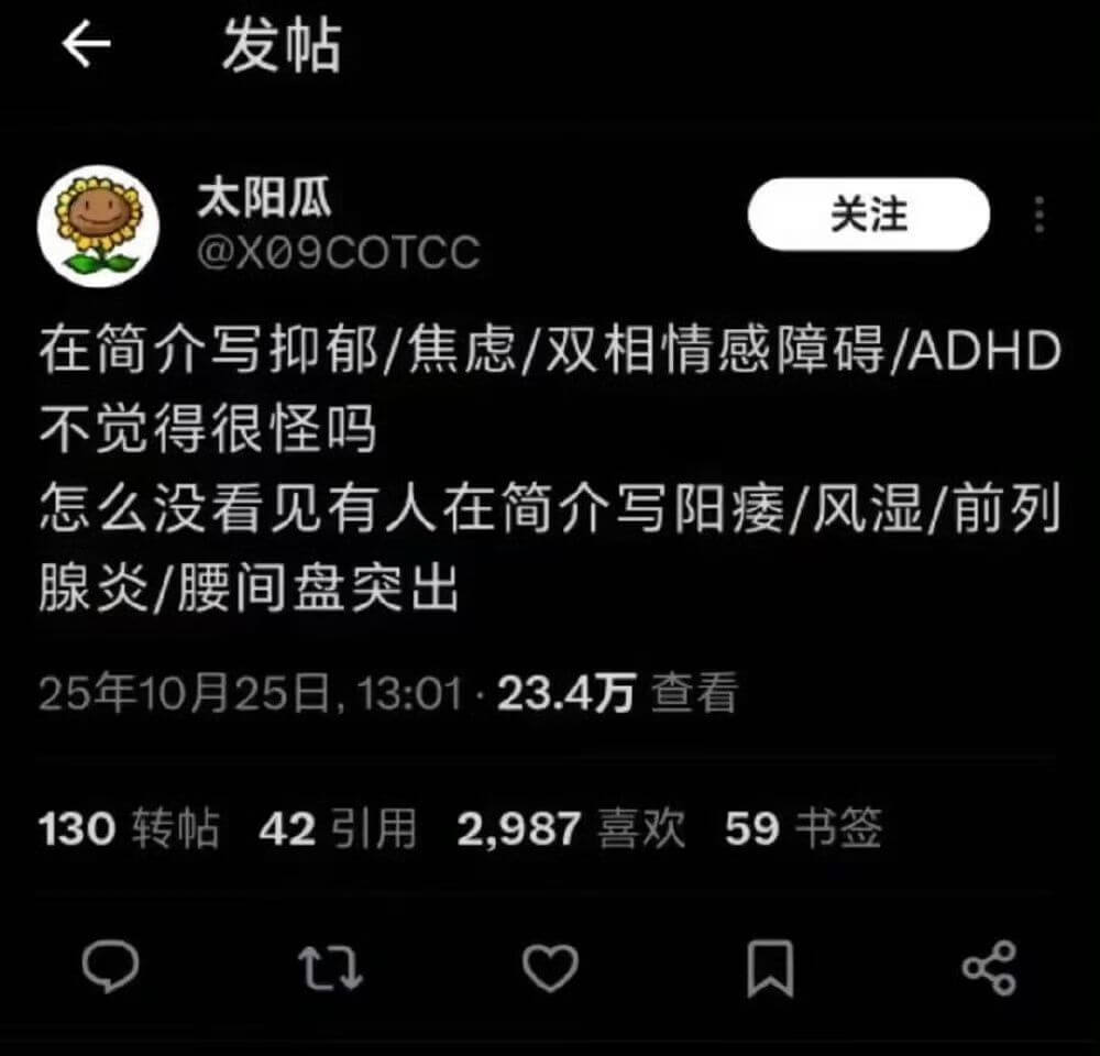 发帖太阳瓜关注@XO9COTCC在简介写抑郁/焦虑/双相情感