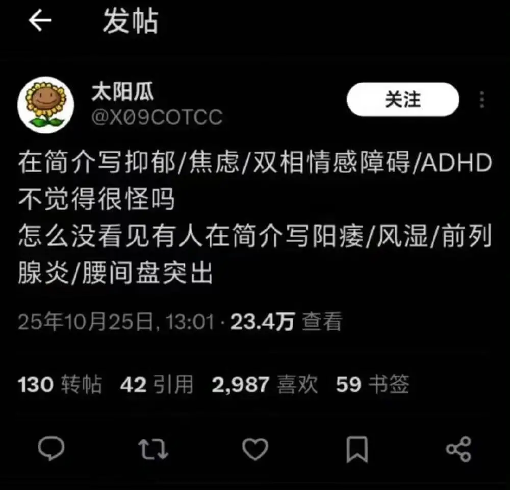 发帖太阳瓜关注@XO9COTCC在简介写抑郁/焦虑/双相情感