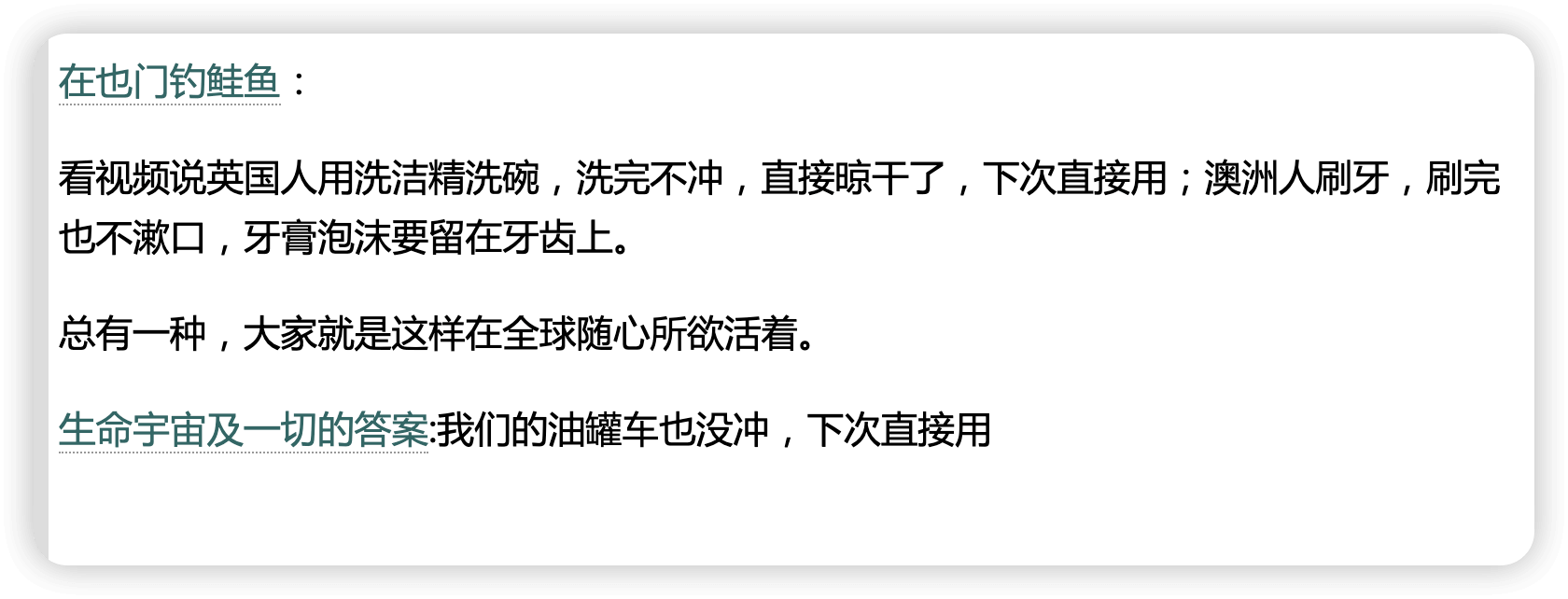 在也门钓鱼：看视频说英国人用洗洁精洗碗，洗完不冲，直接晾干了