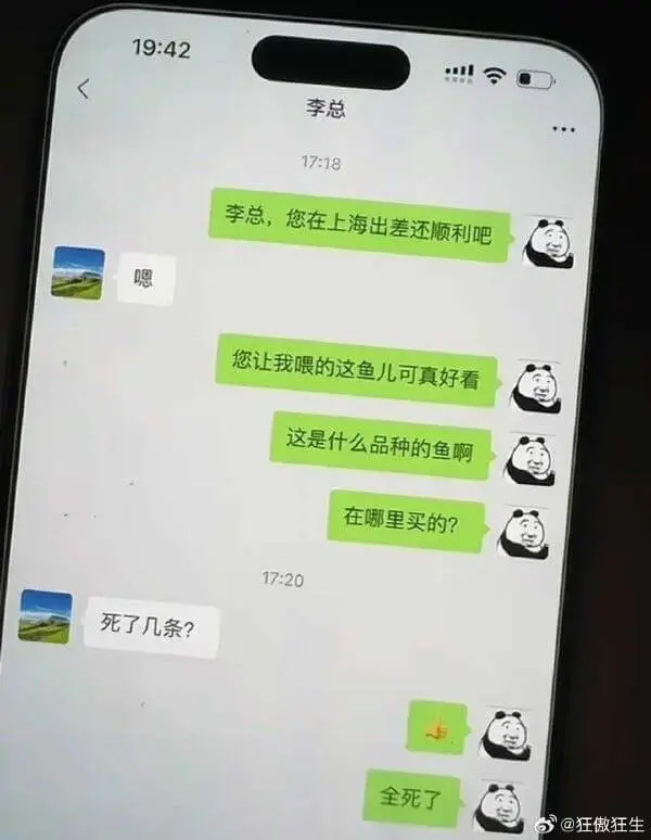 李总17:18李总，您在上海出差还顺利吧？嗯。您让我喂的这鱼