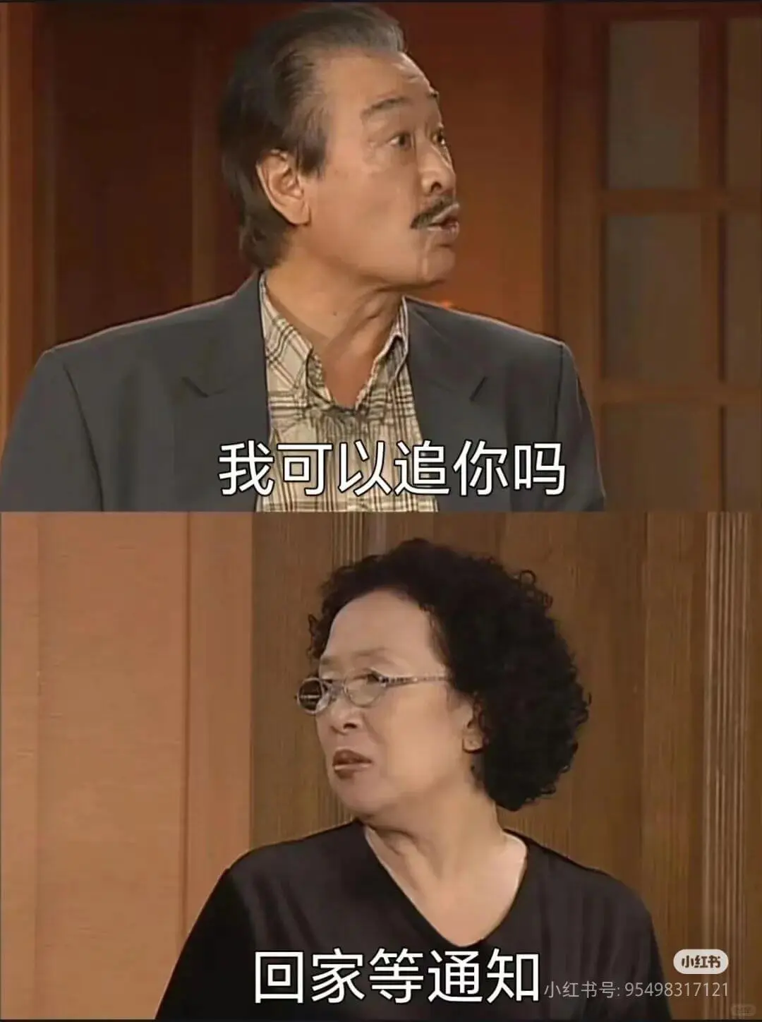我可以追你吗？回家等通知。小红书小红书号:954983171