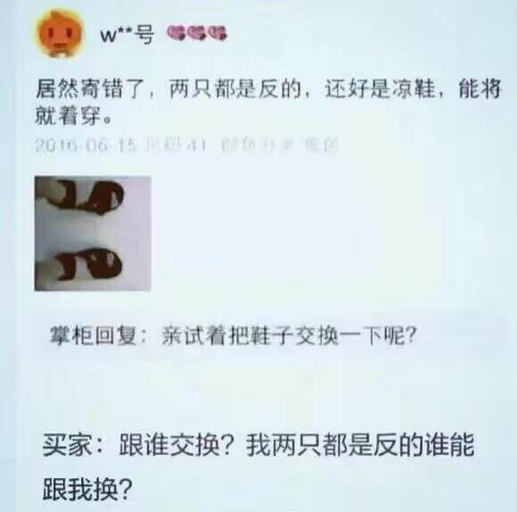 W*号8居然寄错了，两只都是反的，还好是凉鞋，能将就着穿。掌