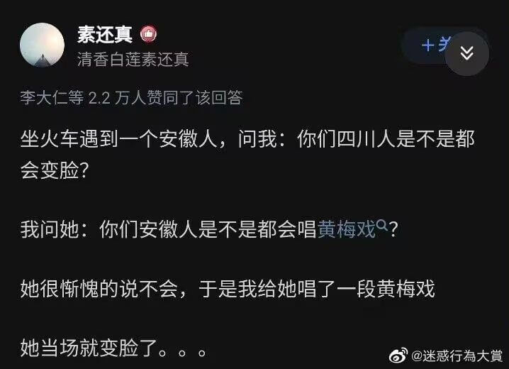 素还真十清香白莲素还真V李大仁等2.2万人赞同了该回答坐火车