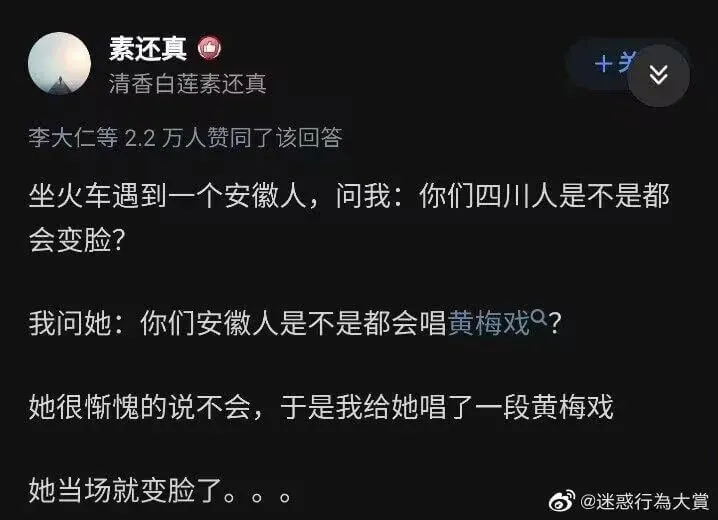 素还真十清香白莲素还真V李大仁等2.2万人赞同了该回答坐火车