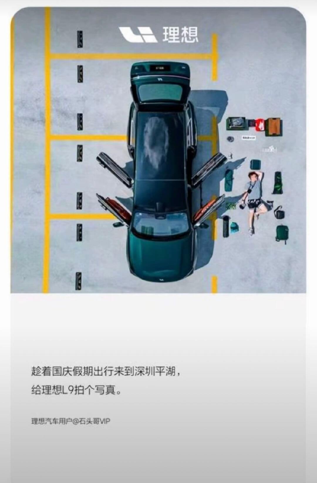 理想趁着国庆假期出行来到深圳平湖，给理想L9拍个写真。理想汽