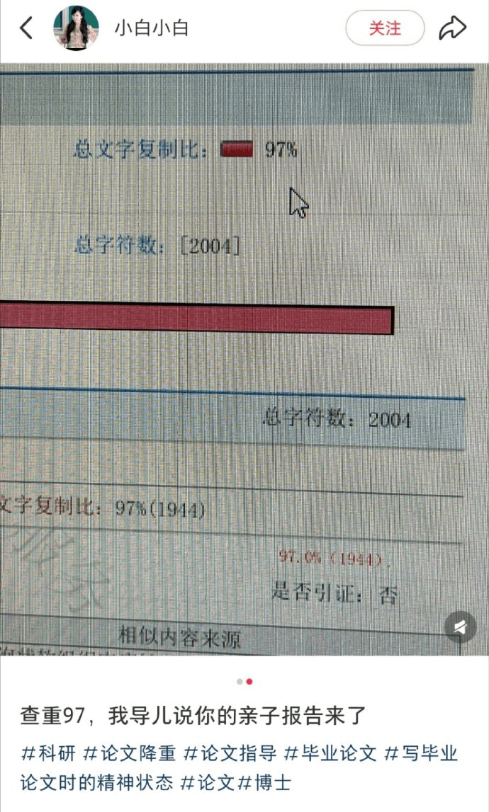 小白小白关注总文字数：12001总字行数：2004字复制比：