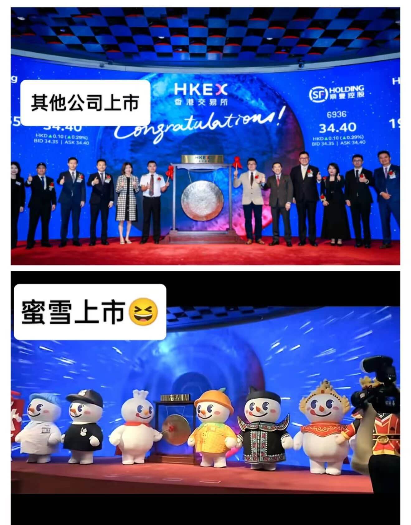 HHOLDINGHKEX期要控股SF其他公司上市港交易所香6
