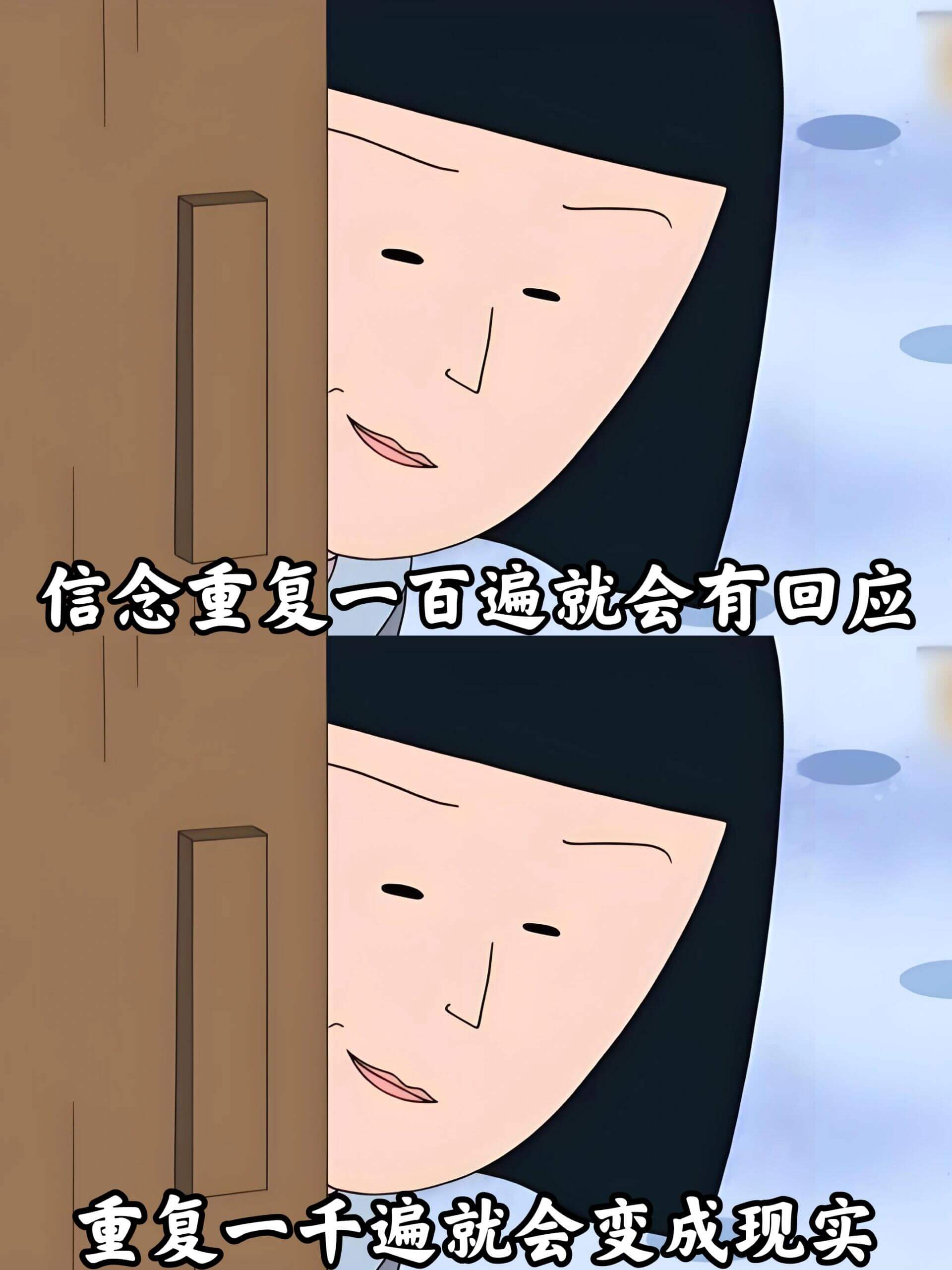 信念重复一百遍就会有回应，重复一千遍就会变成现实。