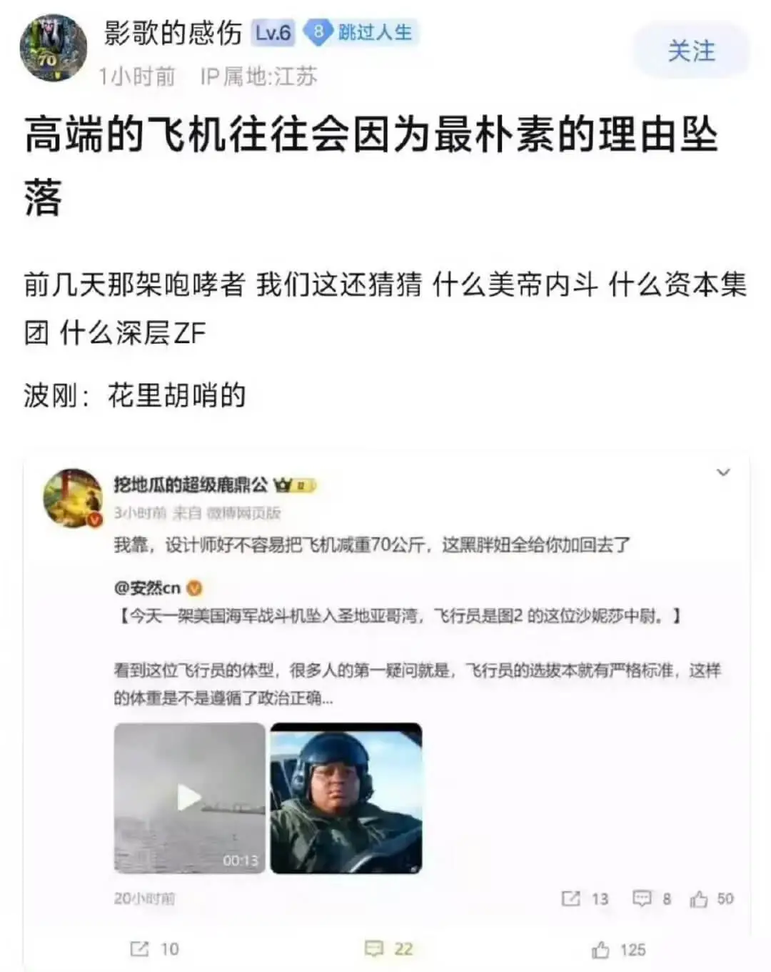 1小时前IP属地:江苏高端的飞机往往会因为最朴素的理由坠落。