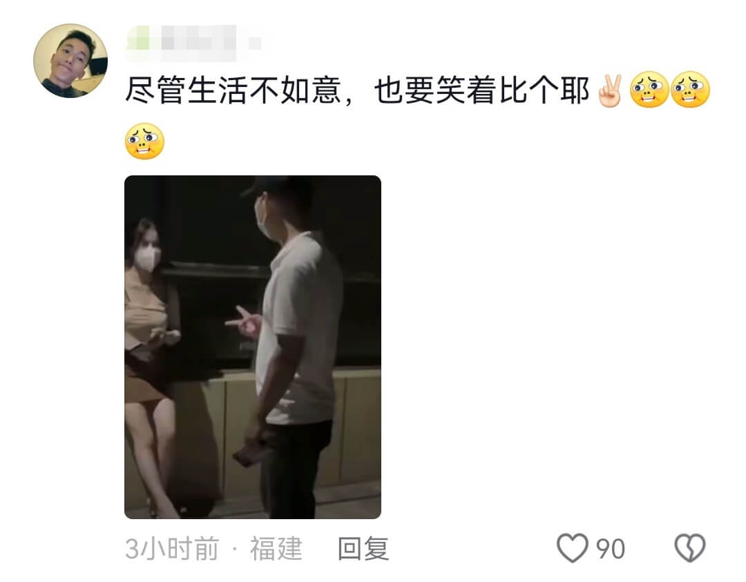 尽管生活不如意，也要笑着比个耶3小时前·福建回复90