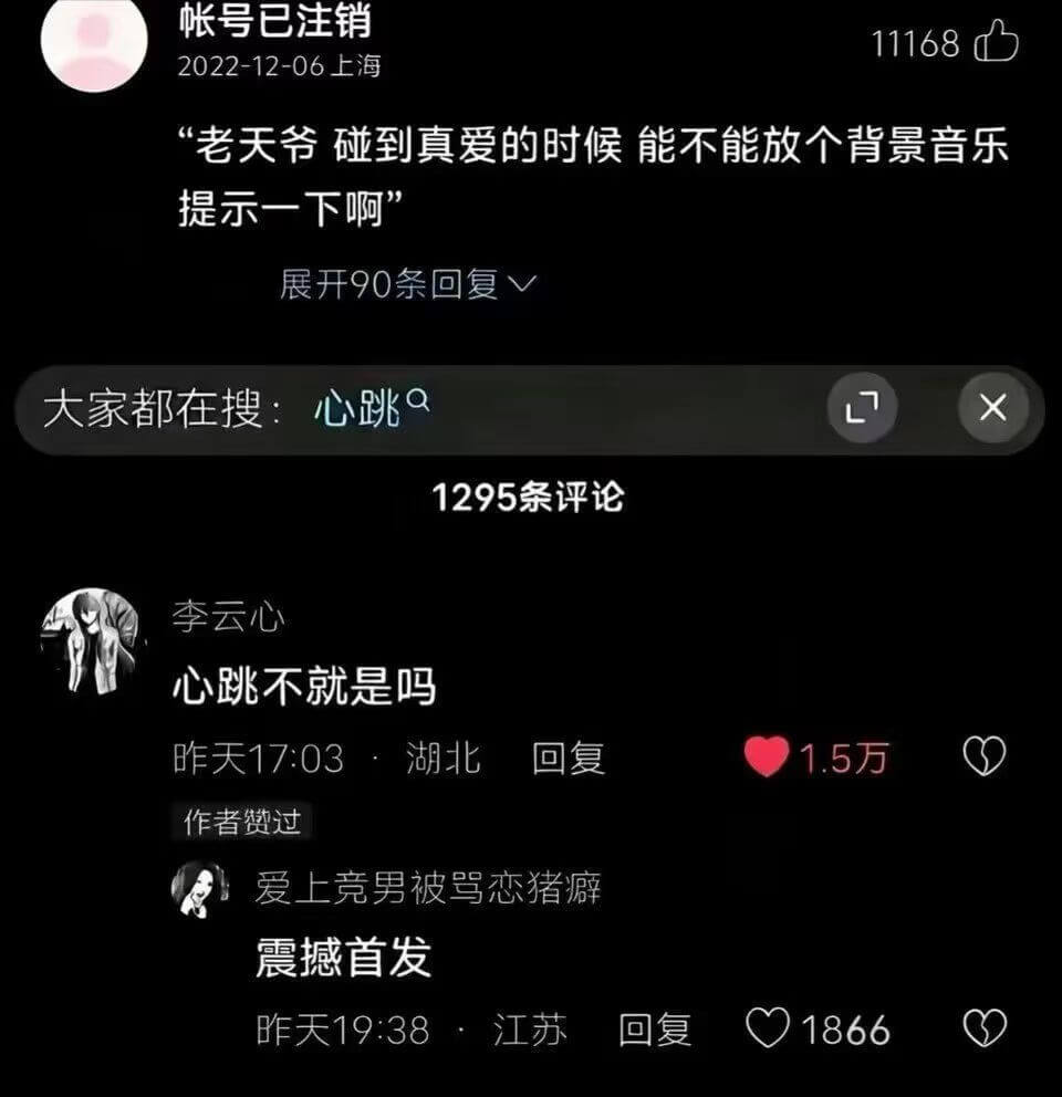 帐号已注销111682022-12-06上海“老天爷碰到真爱