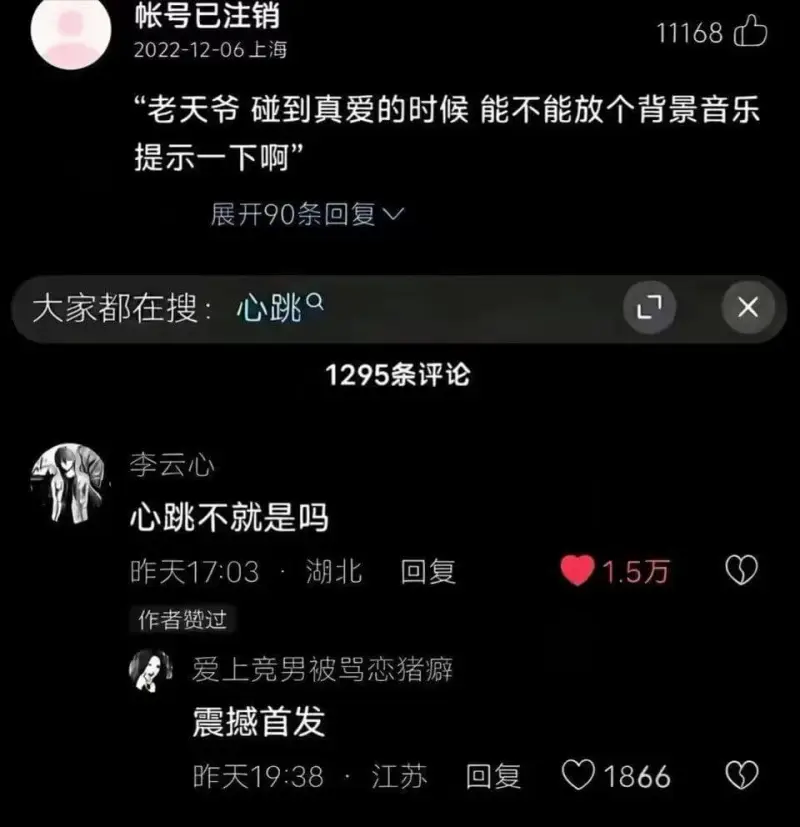 帐号已注销111682022-12-06上海“老天爷碰到真爱