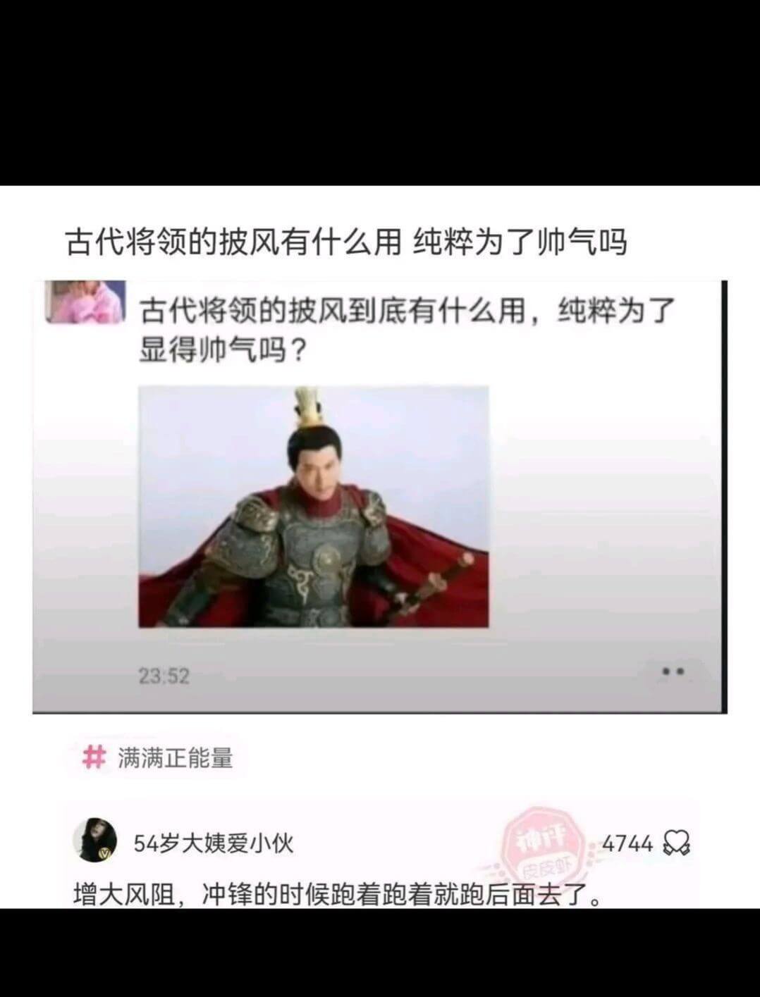 古代将领的披风有什么用？纯粹为了帅气吗？古代将领的披风到底有