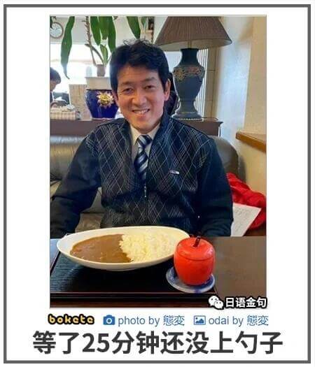 日语金句boketoaphotoby熊变国odaiby变等了