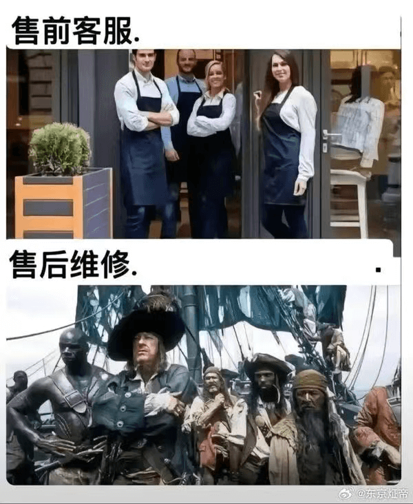售前客服售后维修6@东京帝