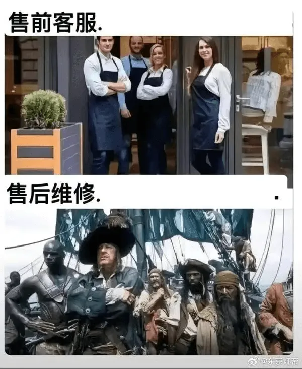 售前客服售后维修6@东京帝