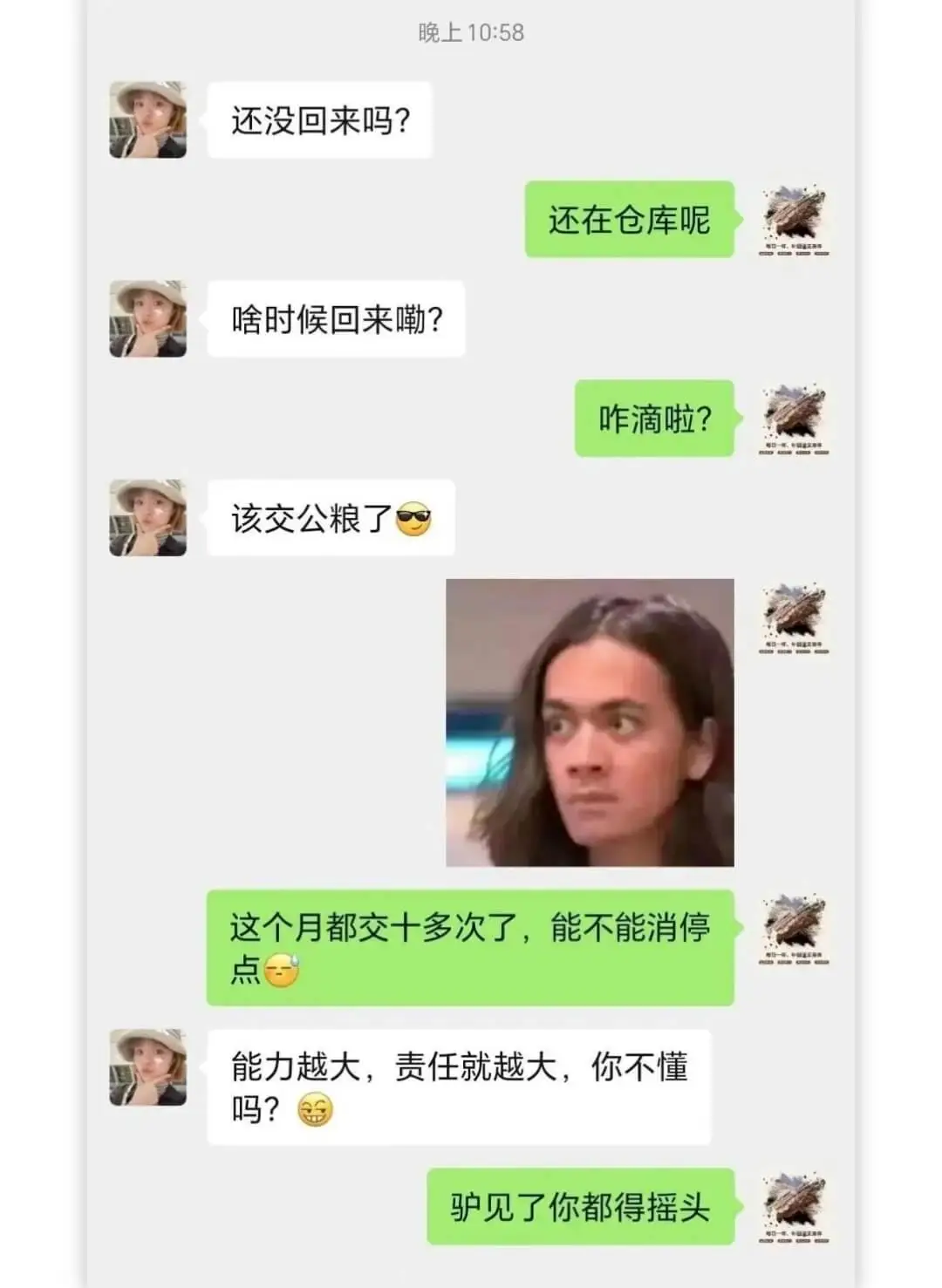 晚上10:58还没回来吗？还在仓库呢。啥时候回来嘞？咋滴啦？