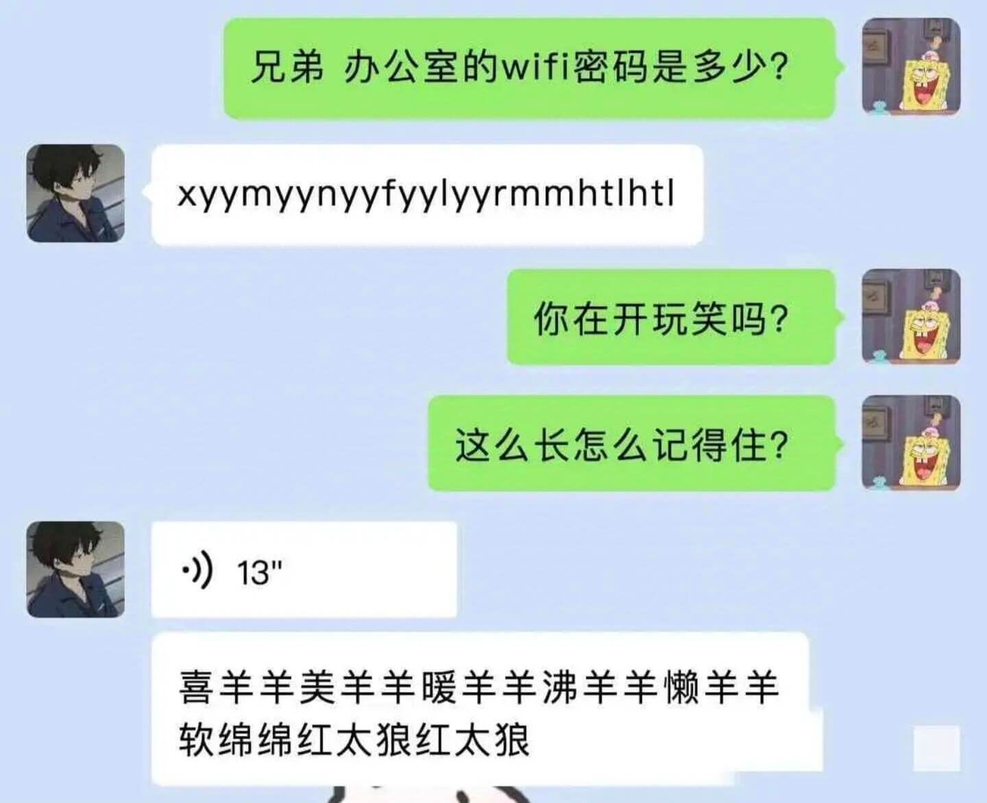 兄弟办公室的wifi密码是多少？Xyymyynyyfyyly